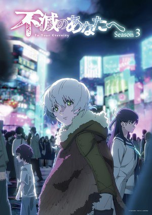 To Your Eternity Season 3 Teaser Visual