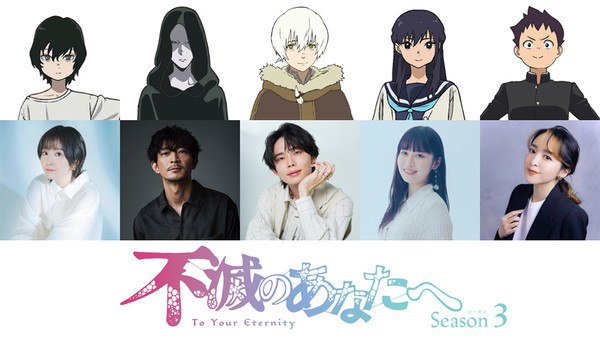 To Your Eternity Season 3 Cast Visual