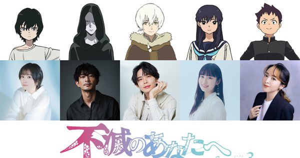 To Your Eternity Season 3: First Trailer Unveils Exciting Cast & Staff Lineup