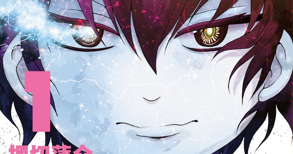 Titan Manga Secures Exclusive License for Rensuke Oshikiri’s Geniearth Series