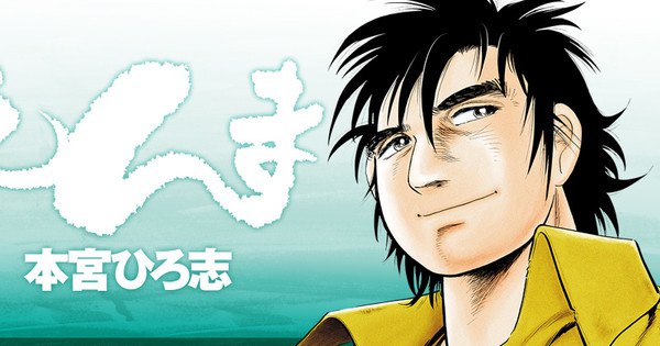 Hiroshi Motomiya Concludes Enma Manga: What’s Next for Salaryman Kintaro Creator?