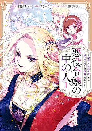 Image of the manga volume