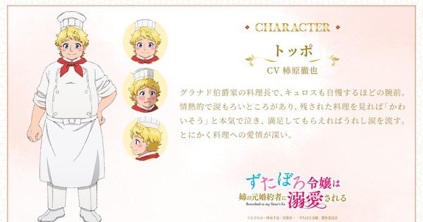 Betrothed to My Sister's Ex Anime Unveils Three Exciting New Cast Members