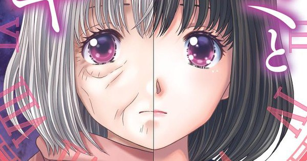 Aki Katsu’s ‘Wasurenazuma no Kimi to’ Manga Concludes This June
