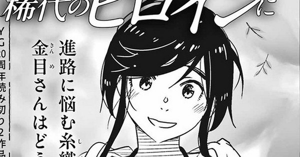 Mitsuru Hattori's 'Wash It All Away' Manga Unveils Exciting New Side Story