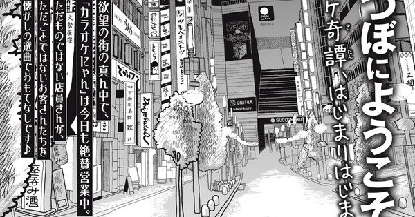 Manga Sensation: Sach Takeuchi Unveils Latest Series
