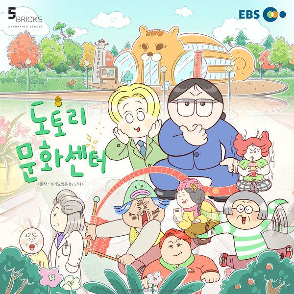 Acorn Culture Center promotional image