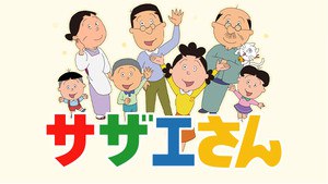 Sazae-san Visual