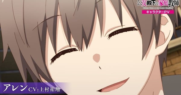 Private Tutor to the Duke's Daughter Anime Drops Character Video, Sets July 5 TV Premiere