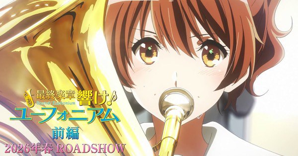 Sound! Euphonium: The Final Movie Part 1 Teaser Reveals Spring 2026 Release