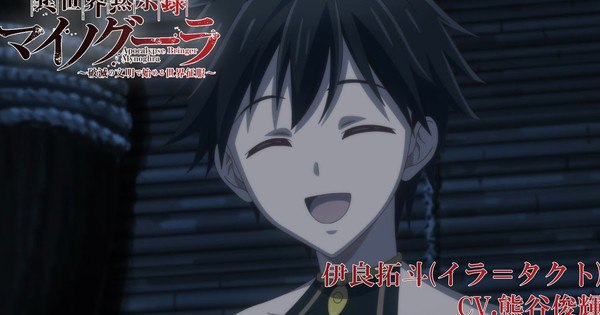 Apocalypse Bringer Mynoghra Anime Debuts July 6 with Exciting First Character Video
