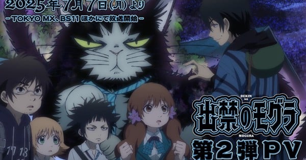 Dekin no Mogura: Earthbound Mole Anime Unveils New Trailer, Cast, and Theme Songs