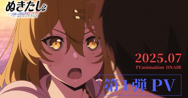 Nukitashi The Animation Drops First Trailer, Reveals New Cast & July Premiere