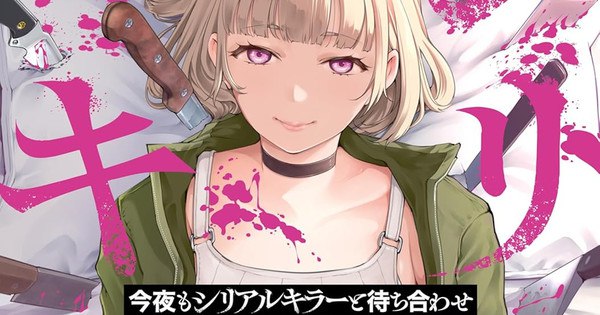 Seven Seas Licenses ‘Tonight, I Have a Date with a Serial Killer’ Manga & 3 Exciting New Titles