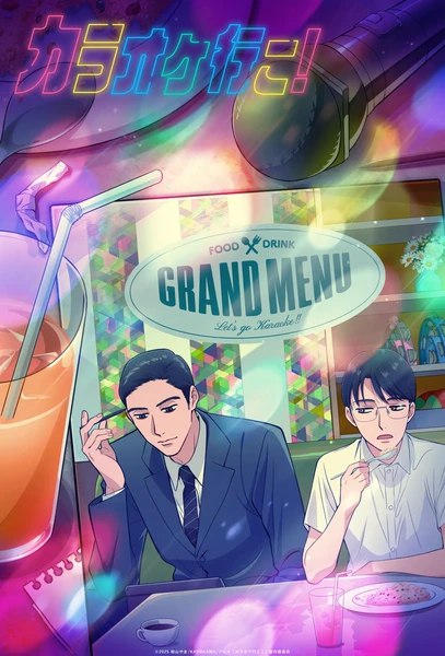Teaser visual for Let's Go Karaoke!