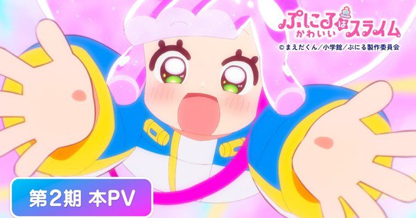 Puniru is a Kawaii Slime Season 2 Unveils New Cast, Catchy Opening, and July 6 Premiere in Fresh Trailer
