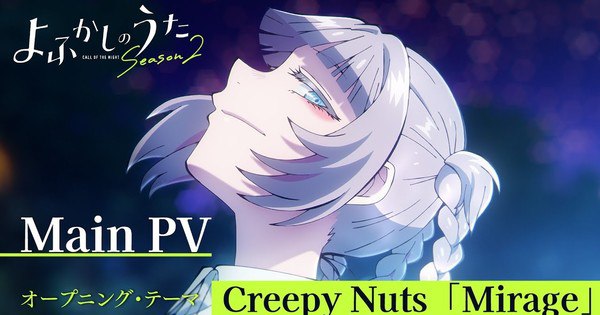Creepy Nuts Make a Bold Return with Call of the Night Season 2 Opening Theme in Exciting New Trailer