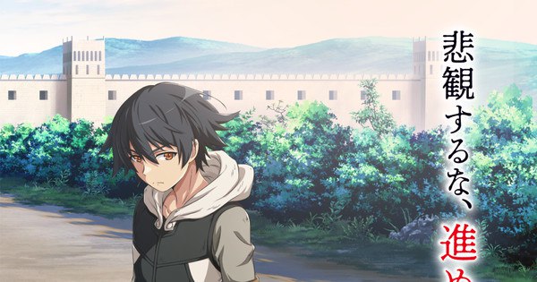 Epic New TV Anime 'Hero Without a Class' Launches This October