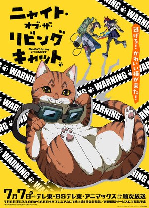 Night of the Living Cat Anime Visual