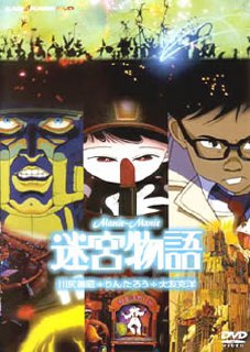Neo Tokyo