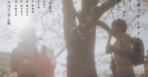 Live-Action '5 Centimeters Per Second' Unveils Teaser, Cast, and Composer — What Fans Need to Know