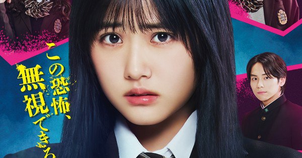2025 Detective Conan Falls to #4 as Live-Action Mieruko-chan Premieres at #7