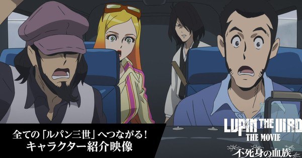 Lupin the IIIrd: Fujimi no Ketsuzoku Anime Film Character Intro Trailer Released