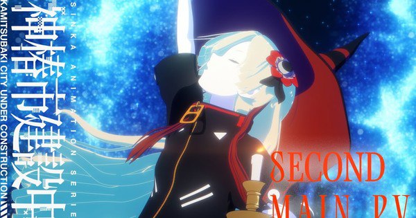 Kamitsubaki City Under Construction Anime's 2nd Main Promo Video Unveils Opening Theme