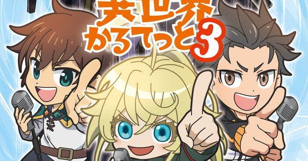 Isekai Quartet Season 3: Latest Updates and What to Expect