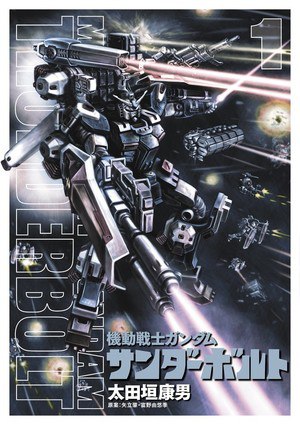 Mobile Suit Gundam Thunderbolt