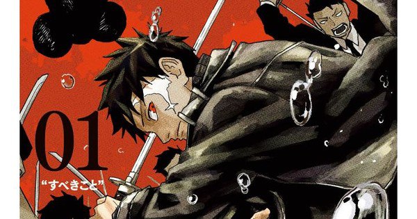 Takeru Hokazono's 'Kagurabachi' Manga Pauses for One Week Due to Author's Health