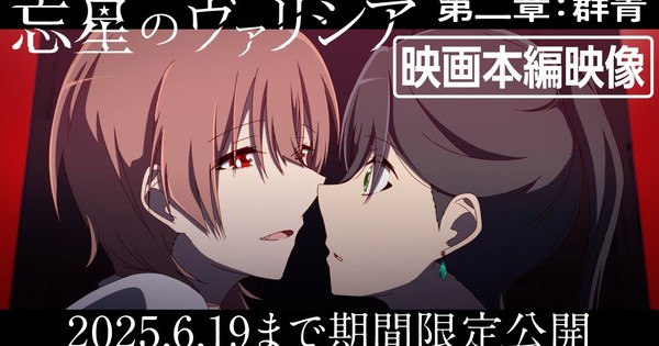 Volicia of Pluto's 2nd Chapter Now Streaming with English Subtitles – Limited Time Offer
