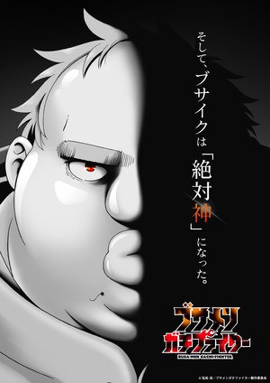 Busa-men Gachi-Fighter Character Visual
