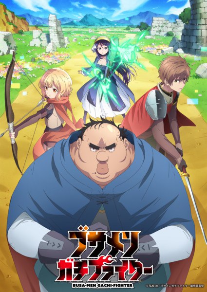 Busamen Gachi Fighter Key Visual