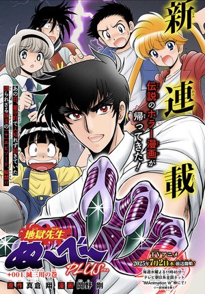 Image of the manga