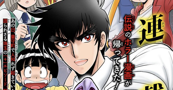 Hell Teacher: Jigoku Sensei Nube PLUS Manga Series Concludes on June 25