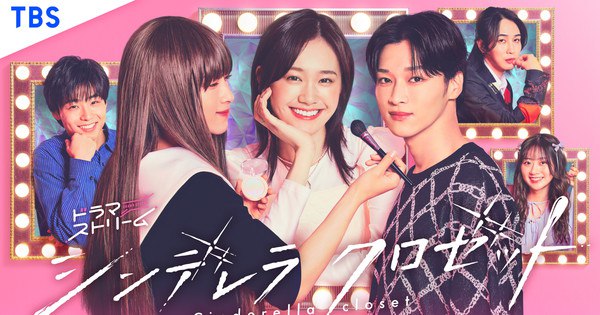 Exclusive First Look: Live-Action Cinderella Series Debuts Theme Song by Rock Band Frederic
