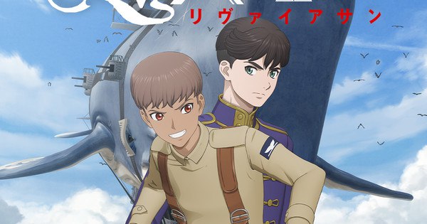 Netflix to Premiere 'Leviathan' Anime in India on July 10