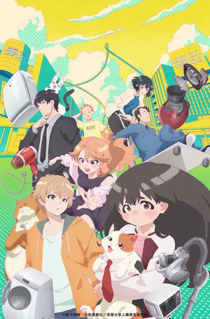 Image courtesy of Pony Canyon