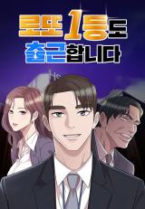 Image of the webtoon adaptation