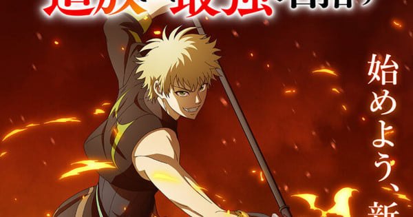 The Banished Court Magician Aims to Become the Strongest: Masaaki Mizunaka Joins Anime Cast