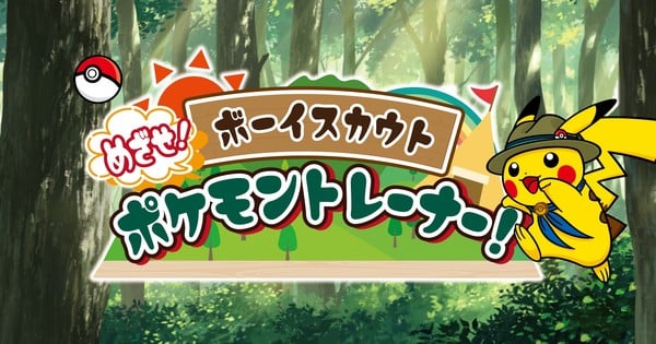 Gear Up for Adventure: Boys Scouts of Japan's Exciting Pokémon Trainer Program