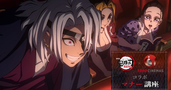 Ufotable's Stunning Demon Slayer Animation Urges Respect at the Cinema