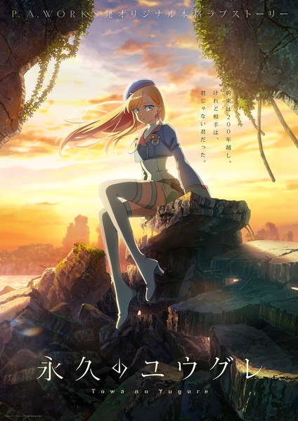 Towa no Yugure Visual