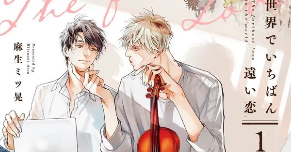 Manga Planet License Announces 'Thanat's Here and There' and 'Us': More Manga Coming to English Print