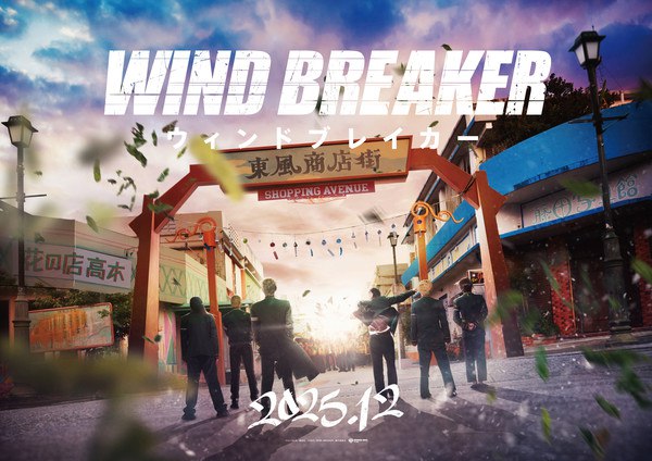 Wind Breaker