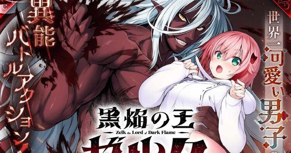Hideaki Yoshikawa's Kokuen no Ō Zelk Manga Concludes with Second Volume