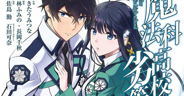 The Irregular at Magic High School: Isolation Arc Manga Concludes This July