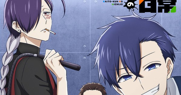 Yawora Tsugumi's Gōmon Baito-kun's Daily Life Manga to Inspire Exciting TV Anime in Winter 2026