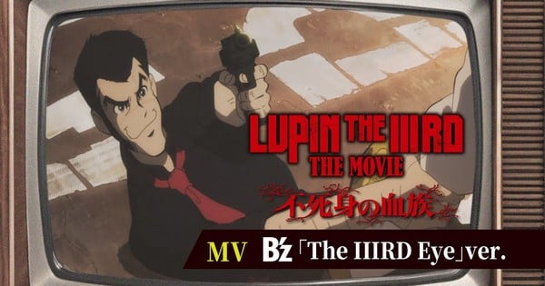 Lupin the IIIrd: Fujimi no Ketsuzoku Anime Film Reveals Exciting Music Video and Streaming Visuals